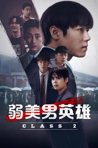 Weak Hero — Posters 20
