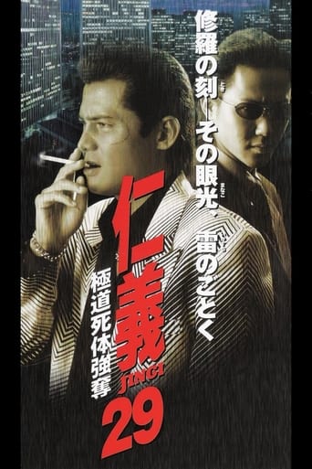 Poster of Jingi 29: Gokudo Corpse Robbery