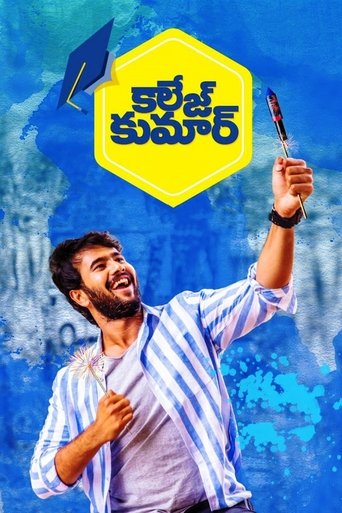 కాలేజ్ కుమార్