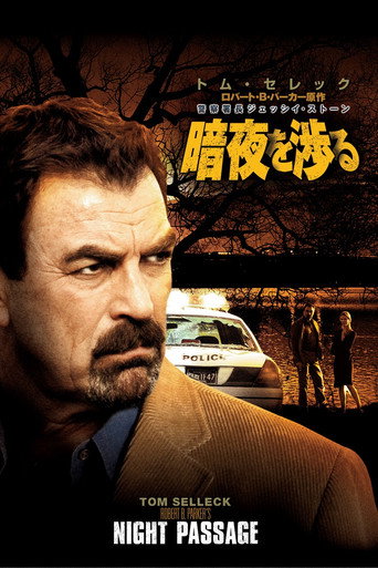 警察署長ジェッシイ・ストーン 暗夜を渉る (2006年)のポスター画像 - FindKey