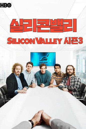 시즌 3