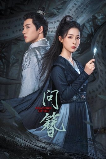 Shadows of you: Season 1