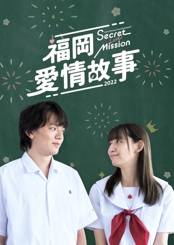 福冈恋爱白书17:早安玛丹娜