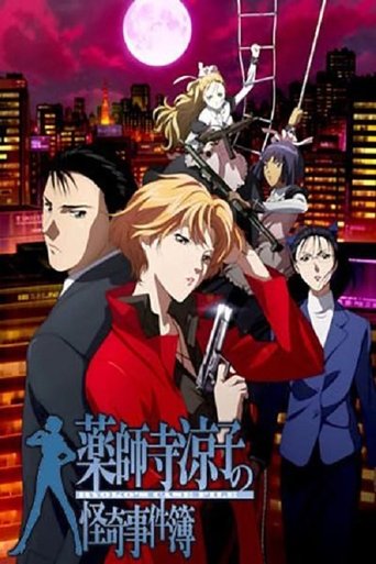 Poster of Ryoko's Case File