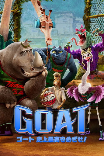 GOAT／ゴート 史上最高をめざせ！