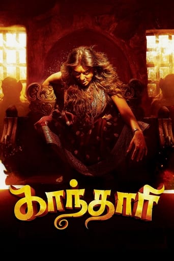 Poster of காந்தாரி