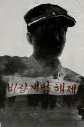 The Yearbook: Waiting for the Teacher poster