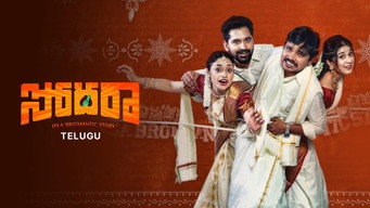 Sodara (2025)