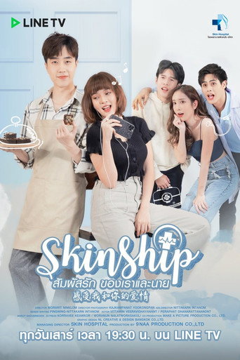 Skinship