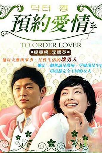 预约爱情