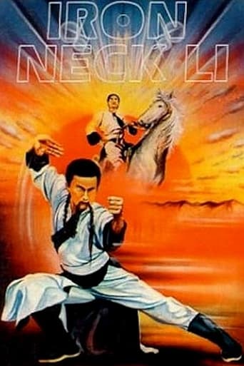 Poster of Tie bo zi Li Yong