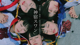 Kamiyado Swan (2016)