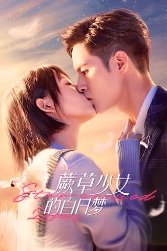 Poster of 蕨草少女的白日梦