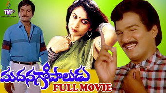 Madana Gopaludu (1987)