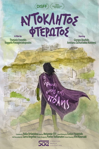 Aftoklitos Fterotos