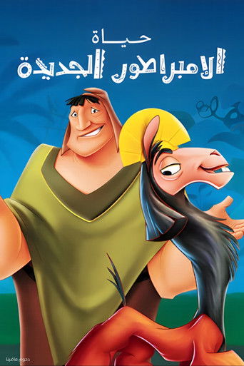 The Emperor's New Groove