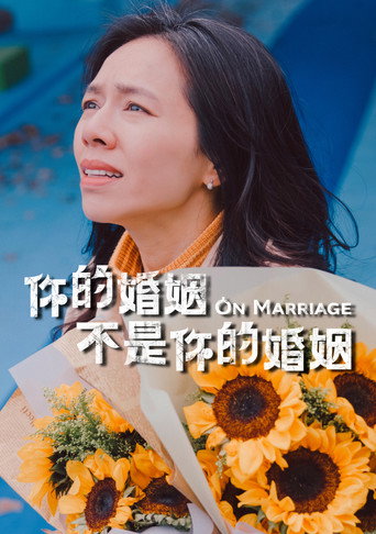 On Marriage — Posters 19