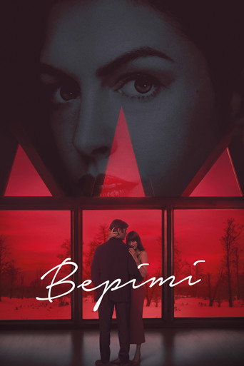 Верітi