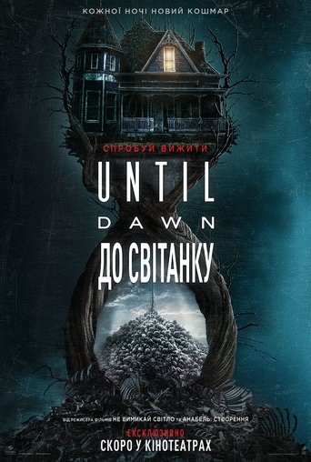 Until Dawn: До світанку / Until Dawn (2025) TMDB poster