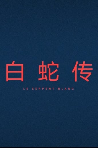 Le Serpent Blanc