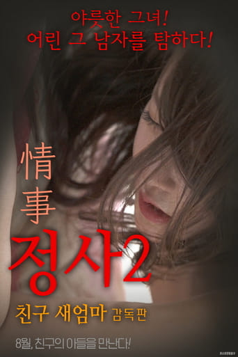 An Affair 2: My Friend's Step Mother - Director's Cut