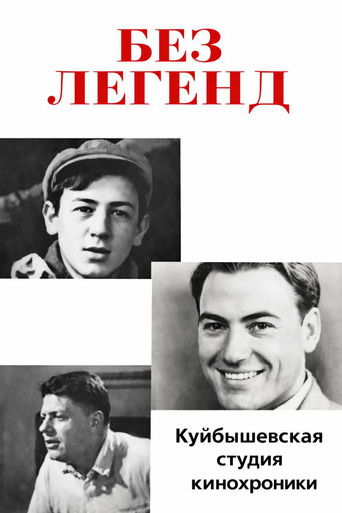Without Legends (1967)