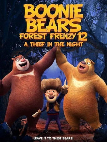 Boonie Bears Forest Frenzy 12: A Thief in the Night poster