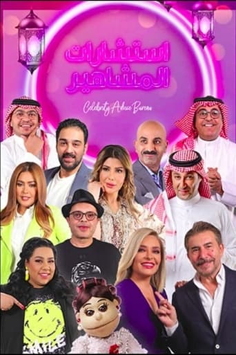 Celebrity advice poster