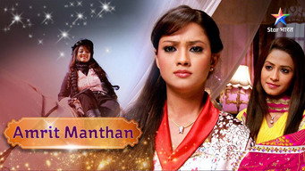 Amrit Manthan (2012-2013)