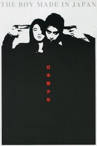 Poster of The Boy Made in Japan