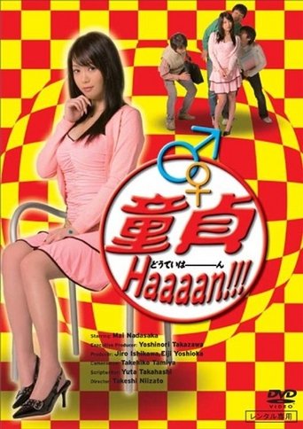 Virgin Haaan!!! (2008)