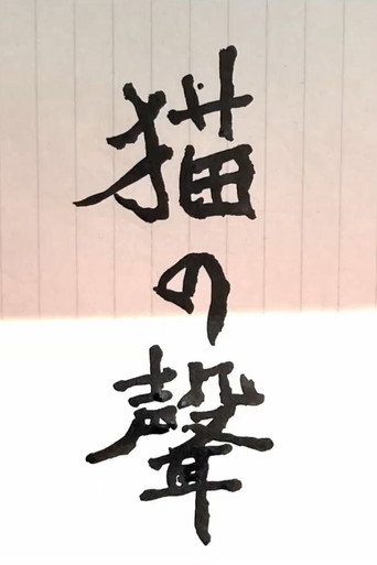 Name of The Cat