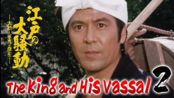 江戸っ子祭 - 太助・家光・彦左 – Szenenbild
