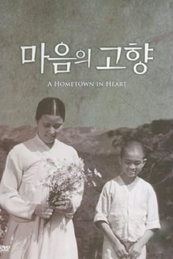 Poster of A Hometown in Heart