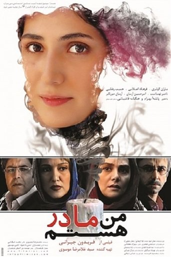 Man Madar Hastam movie poster Man Madar Hastam Movie Poster