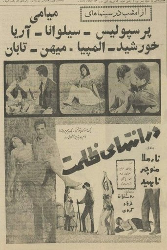 The Utmost Darkness (1962)