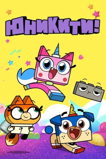 Unikitty!