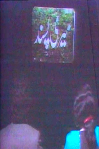 Poster 1