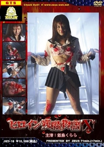 Heroine Cruelty Story X (2008) Heroine Cruelty Story X (2008)
