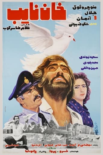 Poster of خان نایب