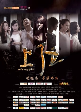 Poster of 上位