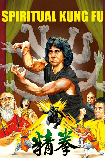 Spiritual Kung Fu (1978)