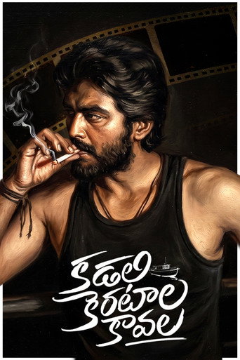 Kadali Kerataala Kaavala