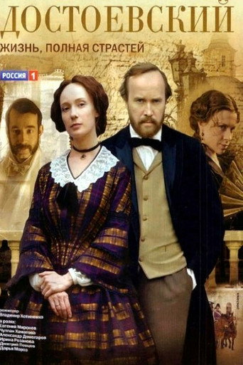Достоевский — Pôsteres 6