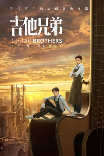 Poster of Guitar Brothers