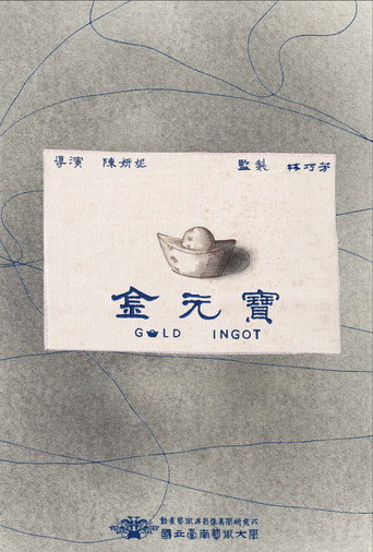Gold Ingot