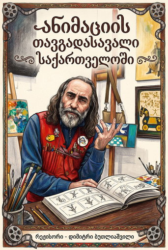 The Journey of Animation in Georgia (2023)