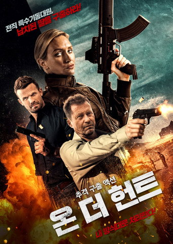 온 더 헌트