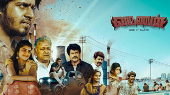 Varunan media image