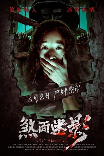 Lost Memories poster